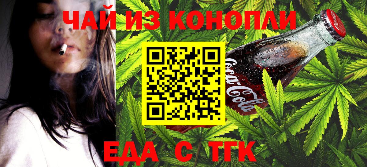Печенье с ТГК конопля  Вход с VPN  Пенза 