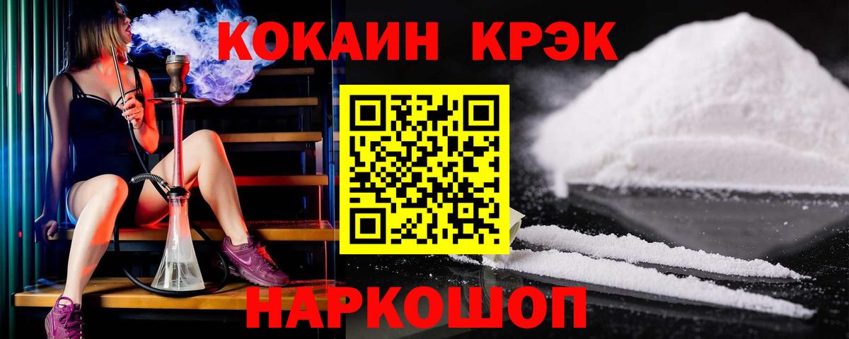 COCAIN Fish Scale Пенза