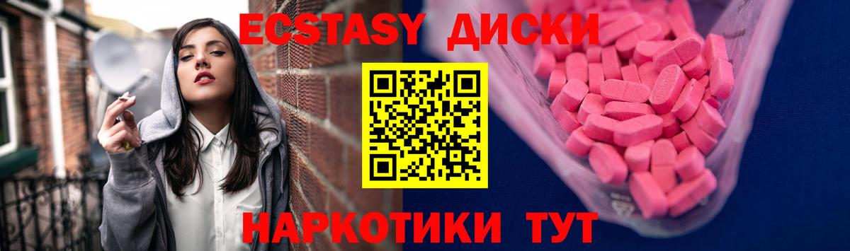 Ecstasy  Вход с VPN  цены наркотик  ЭКСТАЗИ бентли  Ecstasy VHQ  Пенза 