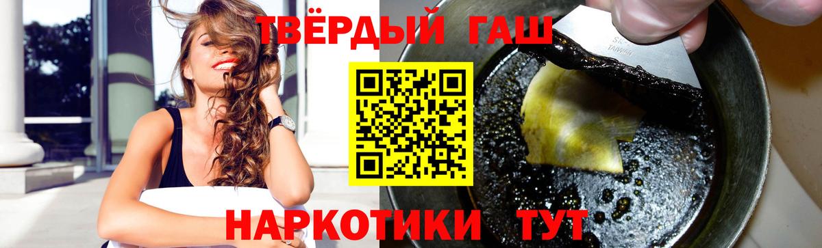 ГАШ гашик Пенза