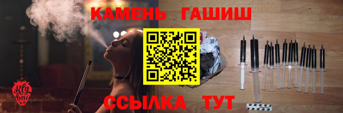 Пенза  ГАШ hashish  Вход с VPN  Гашиш ice o lator 