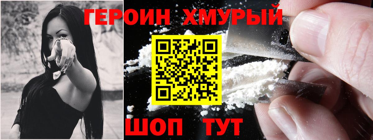 Пенза  Героин  Вход с VPN  Героин герыч 