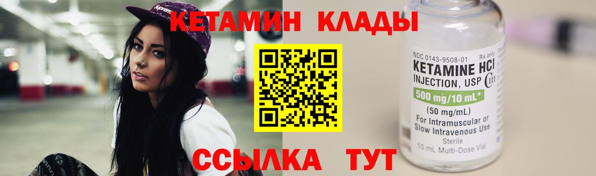 КЕТАМИН ketamine  КЕТАМИН ketamine  Вход с VPN  Пенза 
