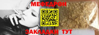 мефедрон Сланцы