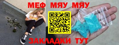мефедрон Сланцы
