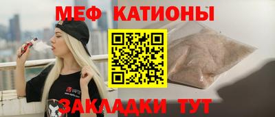 мефедрон Сланцы