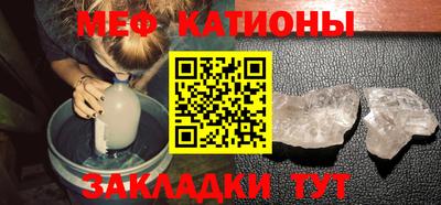 мефедрон Сланцы