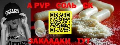 мефедрон Сланцы