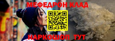 мефедрон Сланцы