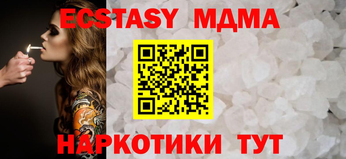 МДМА молли  Вход с VPN  MDMA VHQ  Пенза 