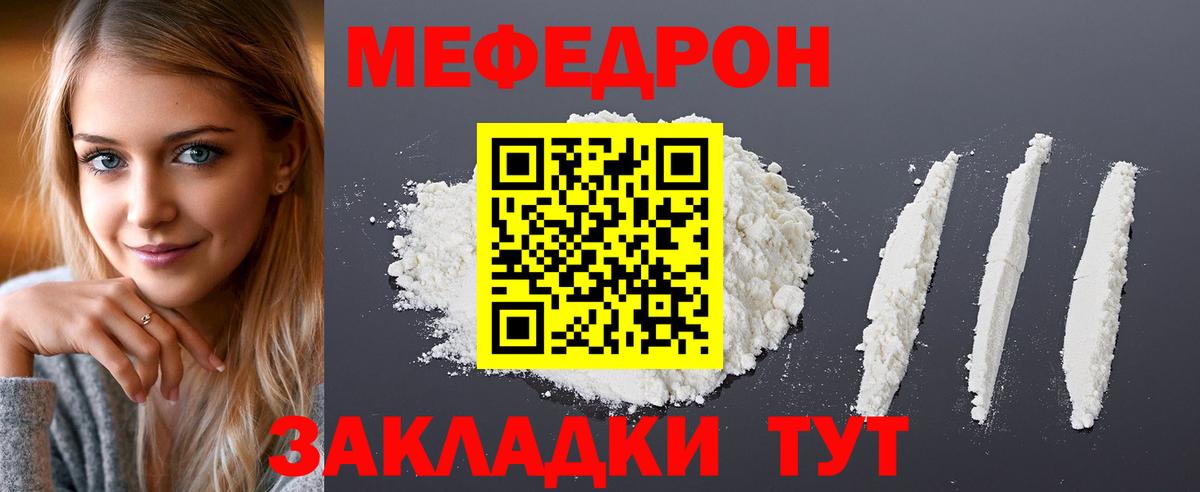 Меф  Меф мука  Пенза  Вход с VPN  МЕФ кристаллы 