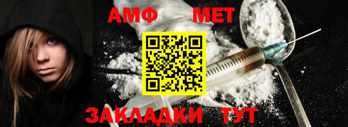 Метамфетамин мет  Вход с VPN  Пенза  Метамфетамин мет 