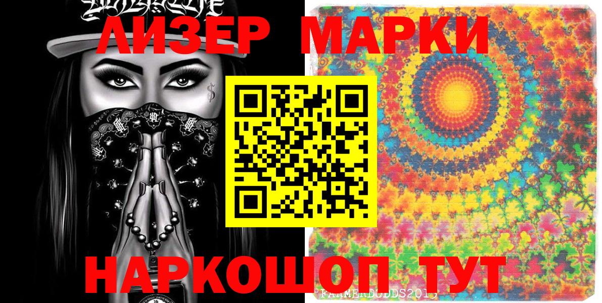 Наркотические марки  Вход с VPN  Пенза  Марки NBOMe 1,8мг 