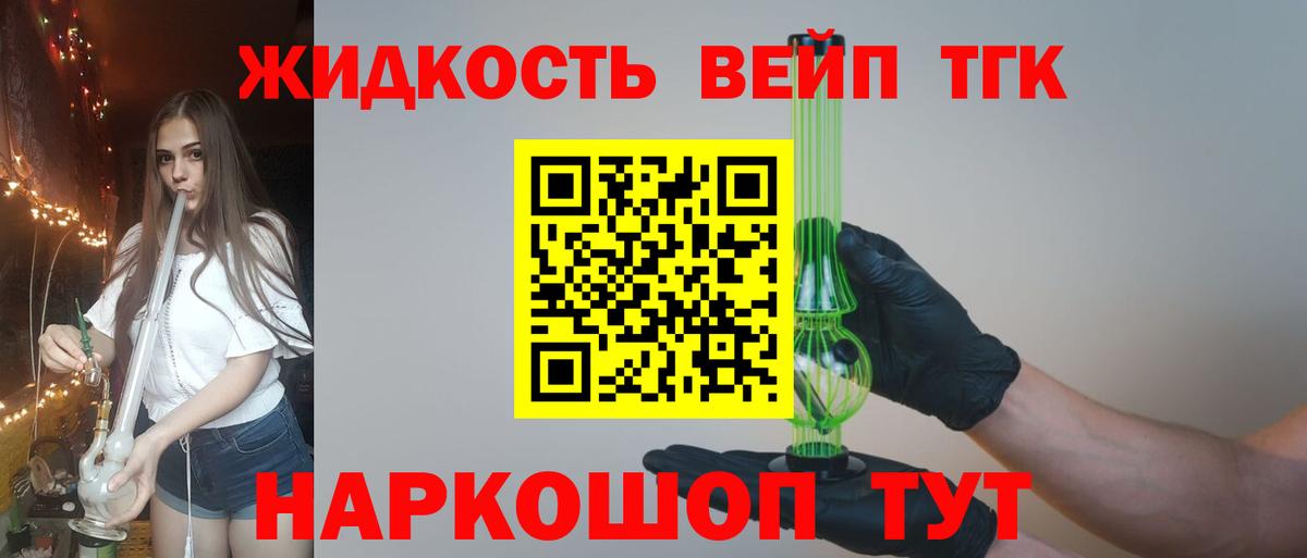 хочу наркоту  ТГК жижа  Вход с VPN  Пенза 