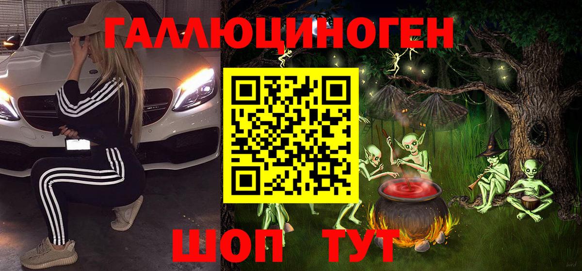 Галлюциногенные грибы Psilocybe  Вход с VPN  Галлюциногенные грибы Psilocybine cubensis  Пенза 